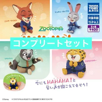 [ 4종 컴프 ] HAHAHA!Fig. 주토피아4
