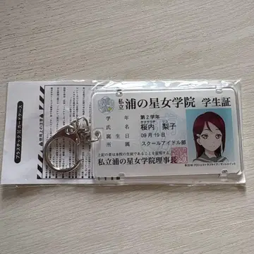 러브 라이브! 선샤인!! Aqours 사쿠라우치 리코 IC 카드 케이스