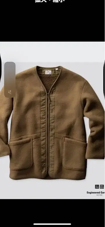 유니클로 Engineered Garments 플리스 자켓 L