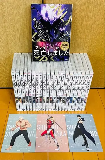 [ 선착순 ] 1~22권 나 혼자만 레벨업