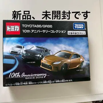 새상품 미개봉 토미카 도요타 GR86 10주년 기념 컬렉션