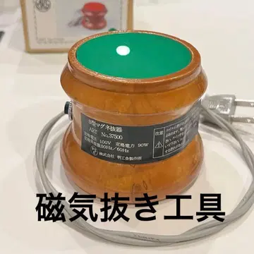 S형 마그네 추출기, 명공사 제작소