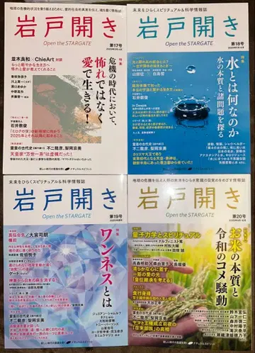 이와토 히라키 제17~20호 4권 세트