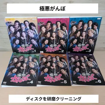 극악 간보 DVD 1~6 전권 세트