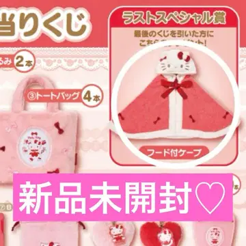 [ 즉시 구매 ok ] 헬로키티 제일복권 라스트 원상