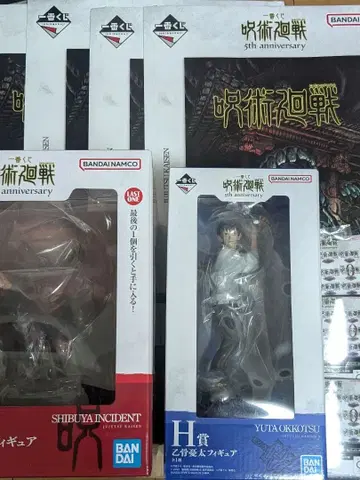 주술회전 제일복권 H상 오토코츠 피규어 라스트 원 9점 SET