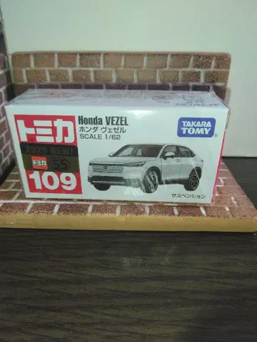 토미카 Honda VEZEL 개조