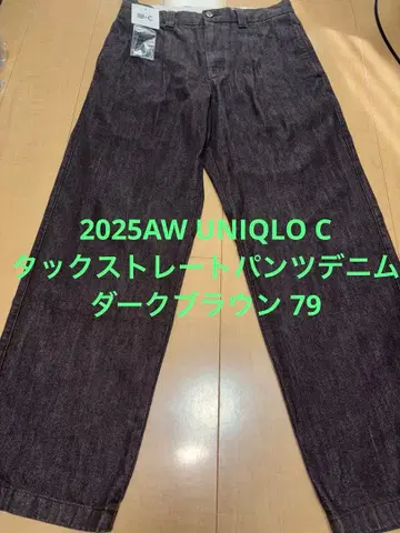 2025 AW 유니클로 C 턱 스트레이트 데님 팬츠 다크 브라운 79