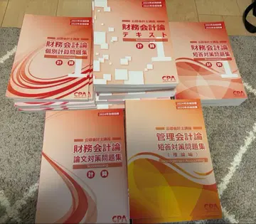 CPA 24 25 목표 재무회계론 관리회계론 텍스트 문제집 세트
