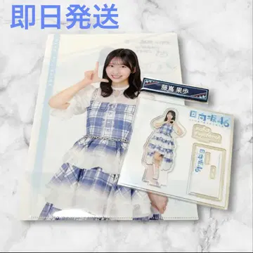 히나타자카46 복권 3종 세트 후지시마 카호