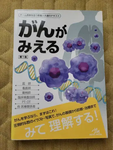 암이 보이는 제1판 메디카 출판