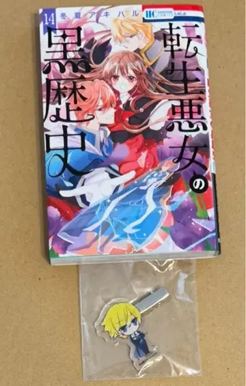 [ 새상품 ] 전생 악녀의 블랙 역사 제14권 앞머리 클립 포함