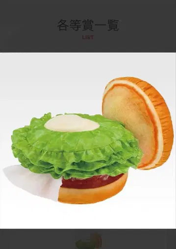 제일복권 모스버거 2 A상 데리야키버거 티슈 케이스