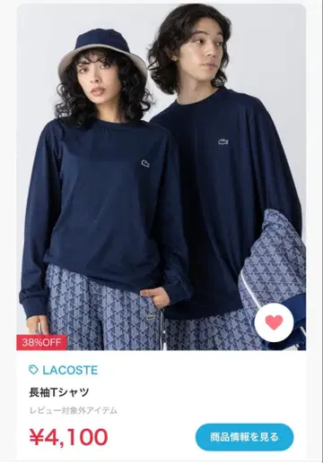 LACOSTE 베이직 롱 슬리브 T셔츠 네이비 L 사이즈 USM 사이즈