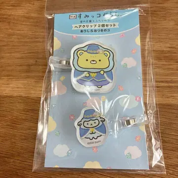 미개봉 새상품 영화 스미코구라시 헤어 클립 2개 세트 오우지 오츠키노코