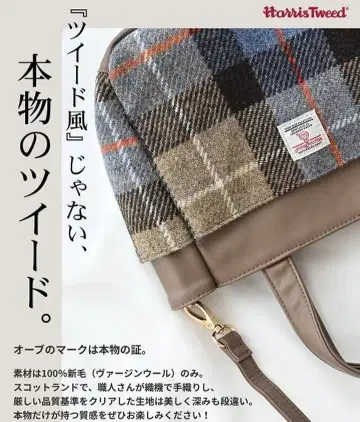 해리스 트위드 트위드 숄더백