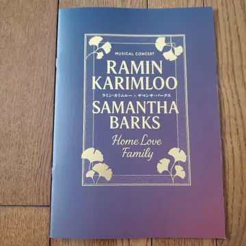 라민 리무루 사만사 바크스 HomeLoveFamily 프로그램