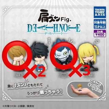 DEATH NOTE 어깨 쿵 Fig