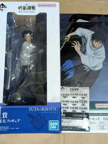 주술회전 제일복권 H상 옷코츠 유타 피규어 덤 3개 포함