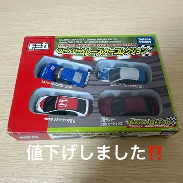 토미카 붕붕 레이스카 컬렉션 레어 단종 제조 중지 4대 세트 미니카