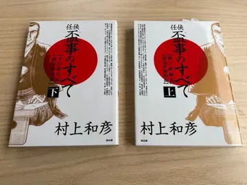 임협배사의 모든 상 하 2권 세트