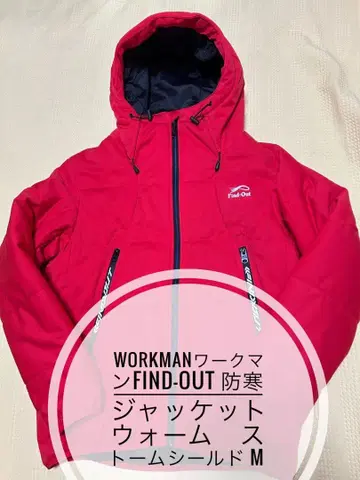 워크맨 Find-Out 방한 재킷 웜 스톰 쉴드 빨간색 M