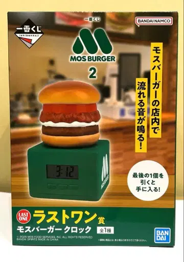 제일복권 모스버거 2 라스트 원상 모스버거 시계 덤 포함