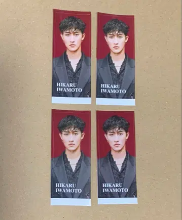 이와모토 테루 snow man 스티커 온고지신