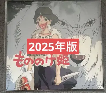 모노노케 히메 팜플렛 복각판 2025