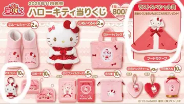 헬로키티 행운 복권 라스트 원상 후드 부착 케이프 마스코트