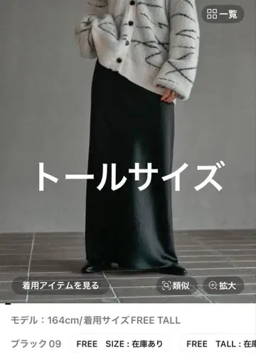 LEPSIM 스트레치 새틴 롱 스커트 블랙