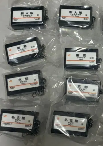 소리가 나는! 도카이도 신칸센 발착 멜로디 컬렉션 가챠 컴플리트