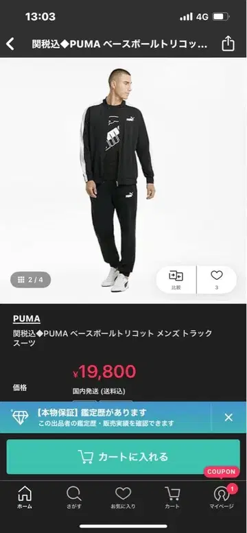 PUMA 셋업 하의만