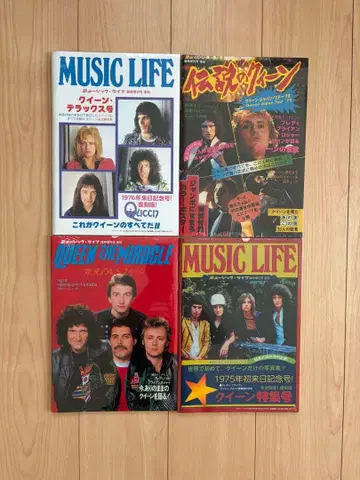 Queen, 프레디 머큐리 관련 잡지 묶음 판매