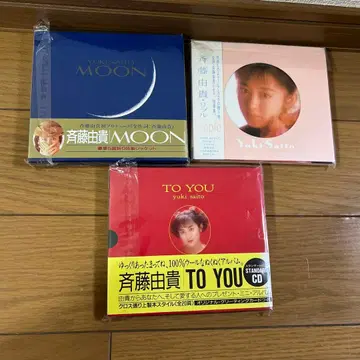 사이토 유키 CD 일괄