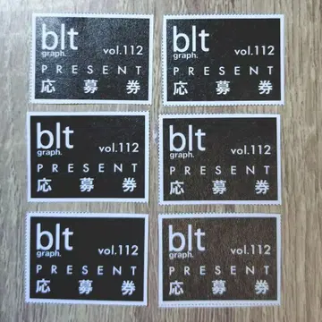 blt graph vol.112 응모권