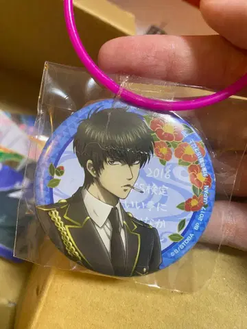 은혼 도S 검정 히지카타 토시로 미개봉 2016년