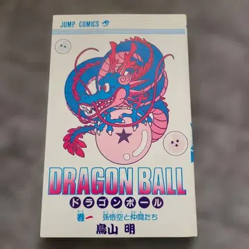 드래곤볼 1권 추가 이미지