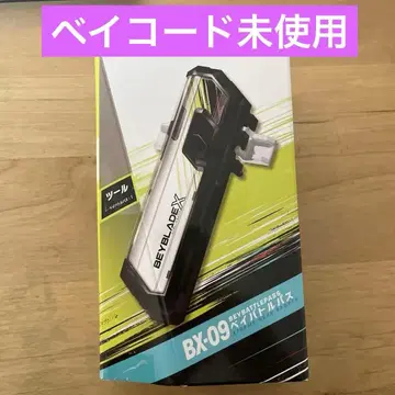 베이블레이드x BX-09 베이 배틀 패스