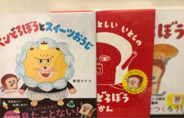 빵도둑 시리즈 3권 세트