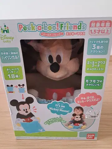 피카부 프렌즈 미키마우스 말하는 미키 반다이