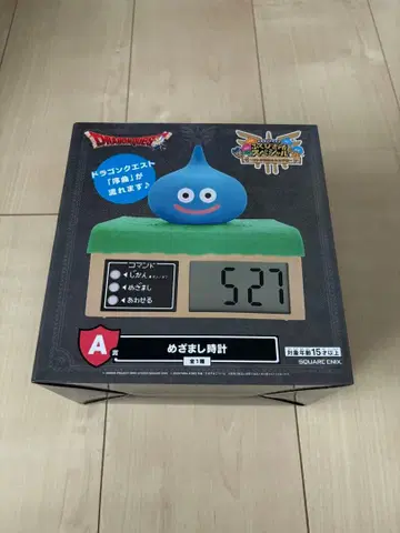 드래곤 퀘스트 제일복권 A상 알람 시계