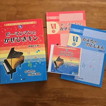 피망맨과 재채기 킨 개구리 목