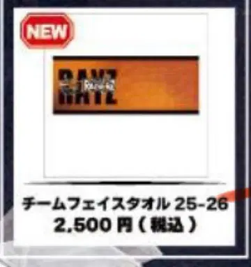 fullcast raisez 팀 페이스타월 25-26