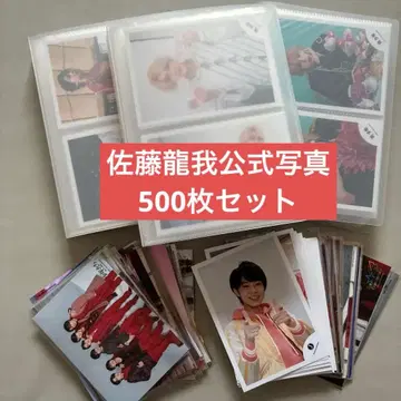 ACEes 사토 류가 공식 사진 500장 세트