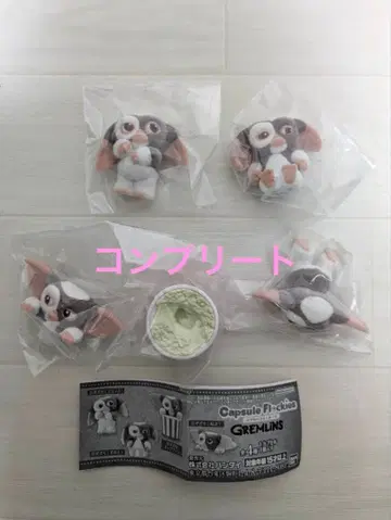 캡슐 플로키 그렘린 기즈모 가챠가챠 컴플리트