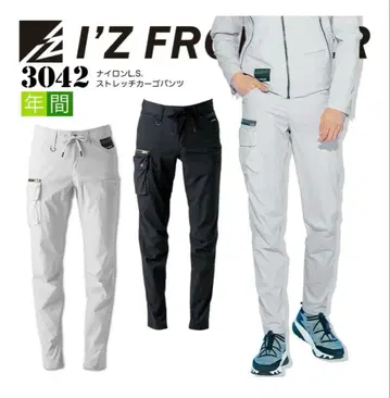 I'Z FRONTIER 3042 스트레치 조거 팬츠