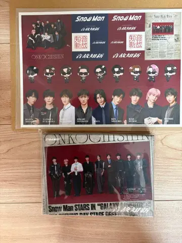 Snow Man 음고지신 초회반A CD Blu-ray와 스티커