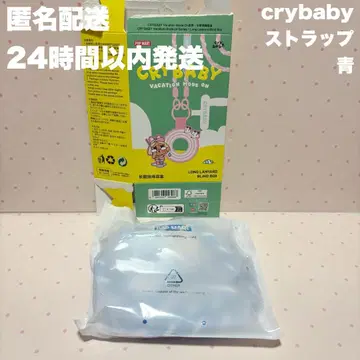 크라이베이비 CRYBABY 바캉스 모드 on 스트랩 파랑