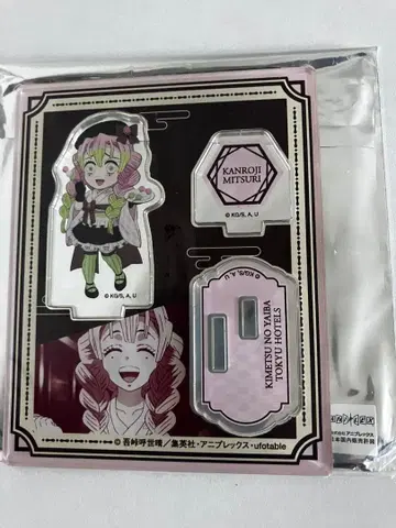 귀멸의 칼날 도큐 호텔 칸로지 미츠리 아크릴 스탠드